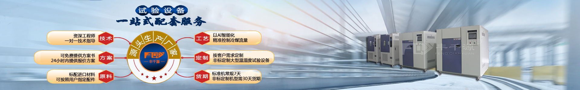 鹽霧腐蝕試驗(yàn)箱