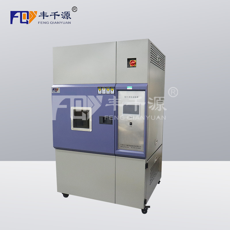 FQY/SN-X45  豐千源 水冷氙燈耐氣候試驗(yàn)箱