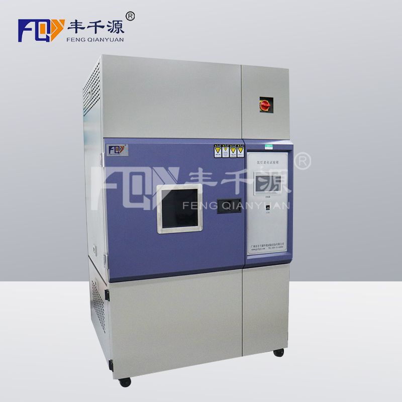 安徽豐千源 水冷氙燈耐氣候試驗箱 風冷水冷耐氣候試驗機 